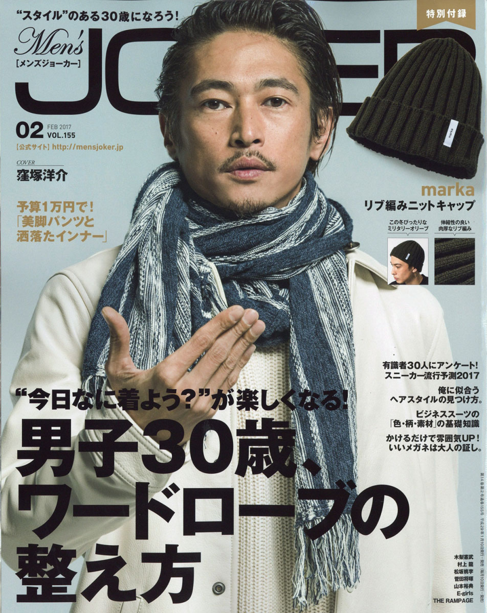 雑誌 安い ジョーカー