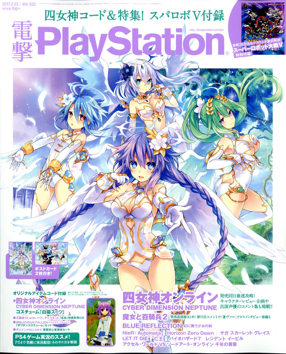 楽天ブックス 電撃playstation プレイステーション 17年 2 23号 雑誌 Kadokawa 雑誌