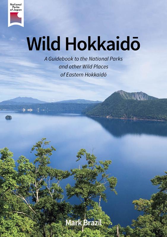 Wild Hokkaidō画像