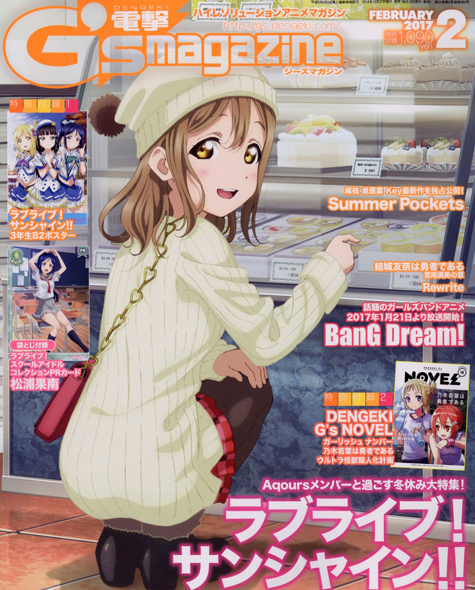 楽天ブックス: 電撃G's magazine (ジーズ マガジン) 2017年 02月