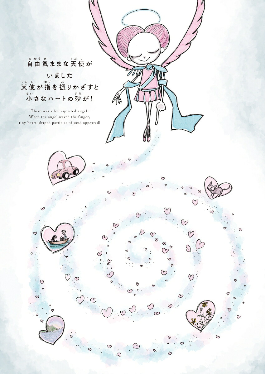 たれみみノエルの旅[大伴龍輝]