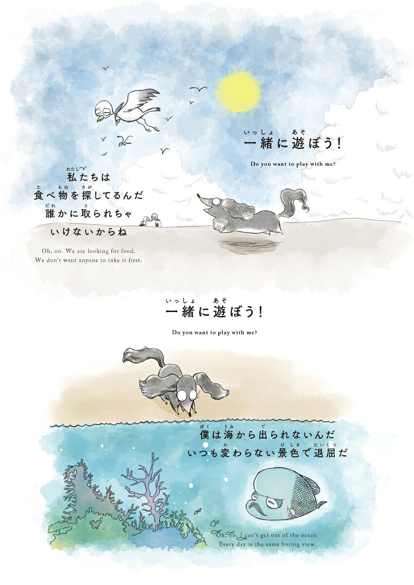 たれみみノエルの旅[大伴龍輝]