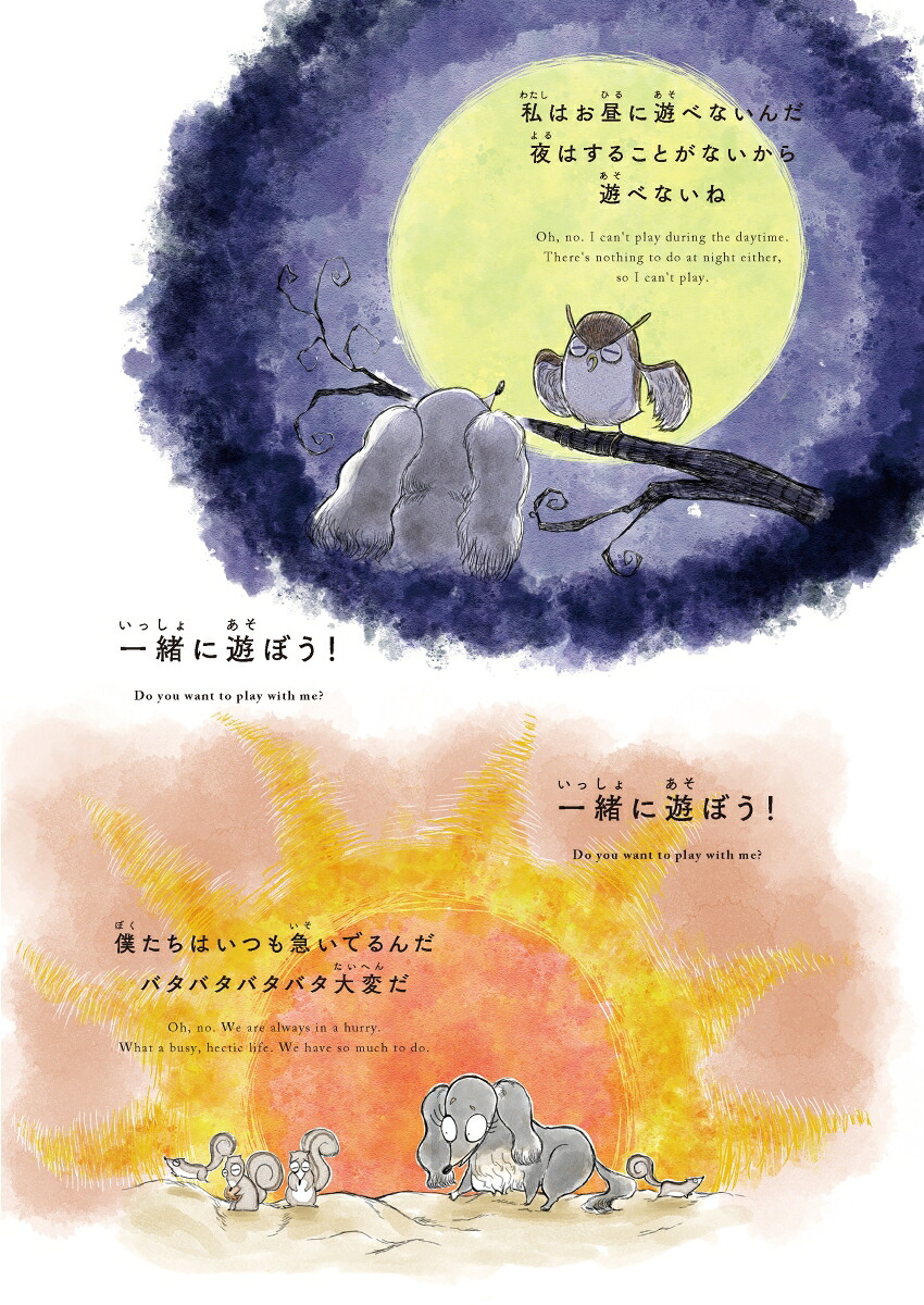 たれみみノエルの旅[大伴龍輝]