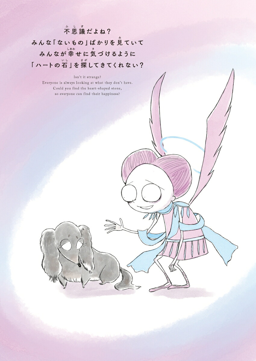 たれみみノエルの旅[大伴龍輝]