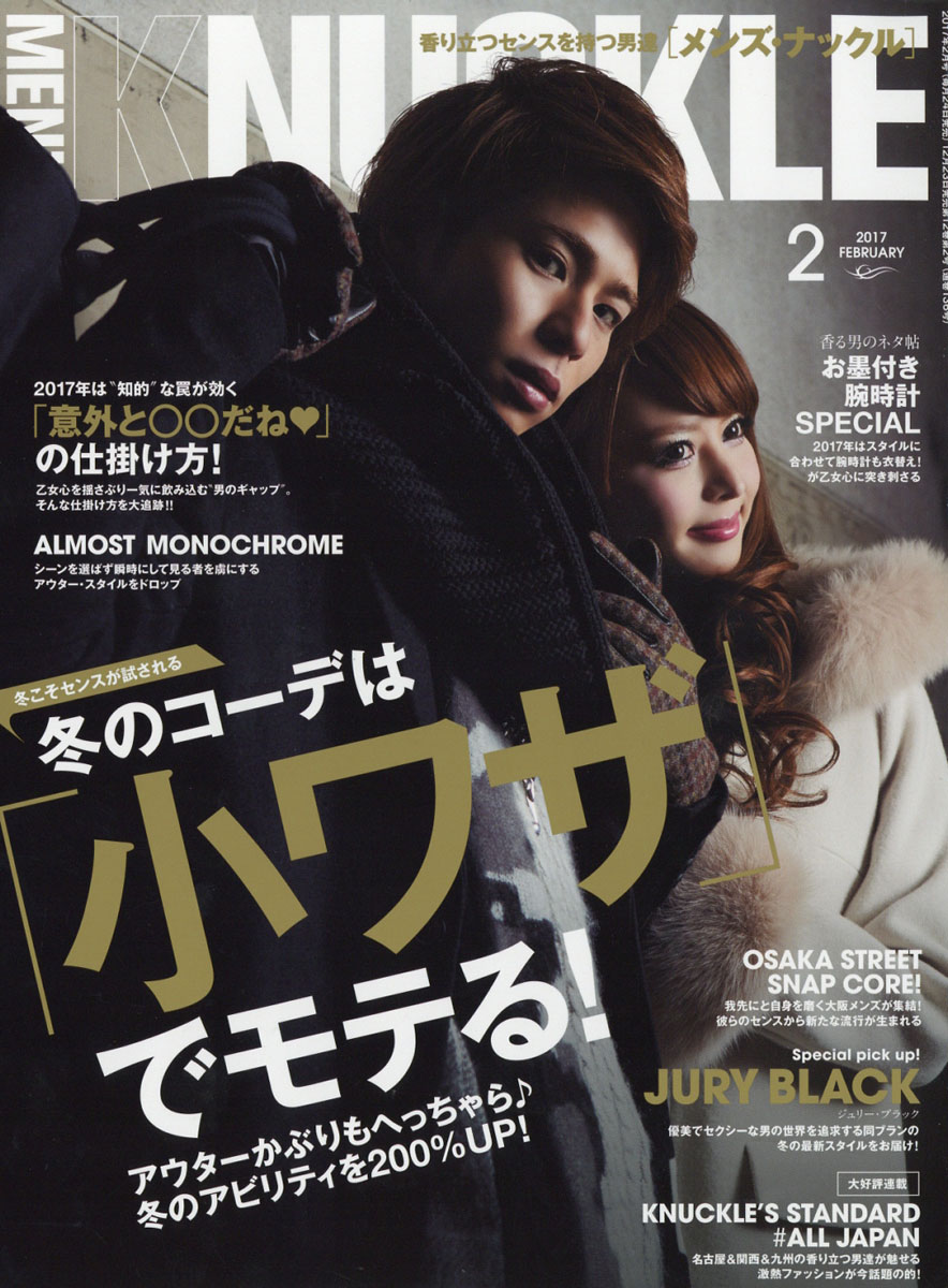 MEN'SKNUCKLE(��󥺥ʥå���)2017ǯ02���[����]