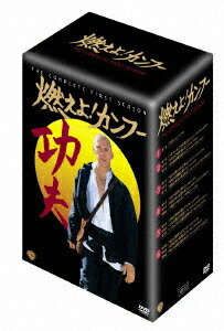 燃えよ ! カンフー 1stシーズン DVDコレクターズBOX 〈6枚組〉 o7r6kf1 Amazon.co.jp: 燃えよ ! カンフー 1stシーズン DVDコレクターズ