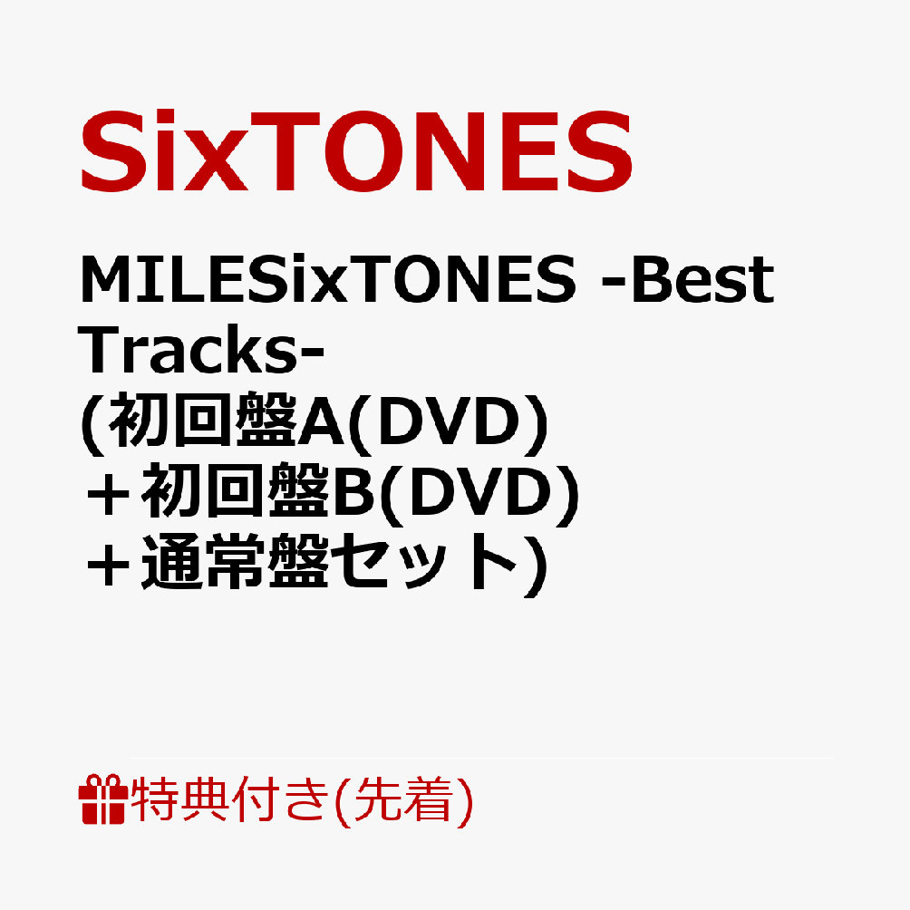 ��������ŵ��MILESixTONES-BestTracks-(�����A(DVD)�ܽ����B(DVD)���̾��ץ��å�)(�ѥ����ͥå����ȥ�åסܥ�����륭���ۥ�����ܥ��ꥢ�ե�����)[SixTONES]