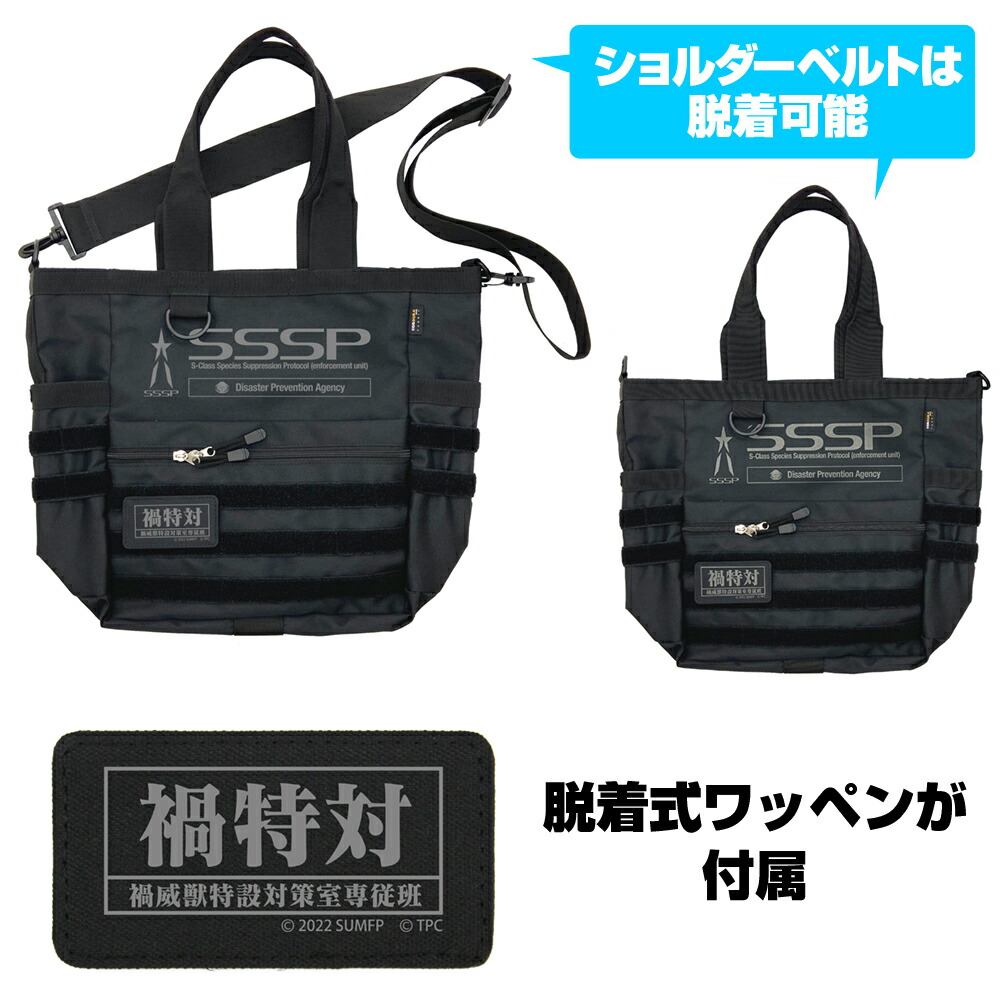 ブックス: シン・ウルトラマン 禍特対 ファンクショナルトートバッグ/BLACK - 玩具 - 4549970270281 : ゲーム