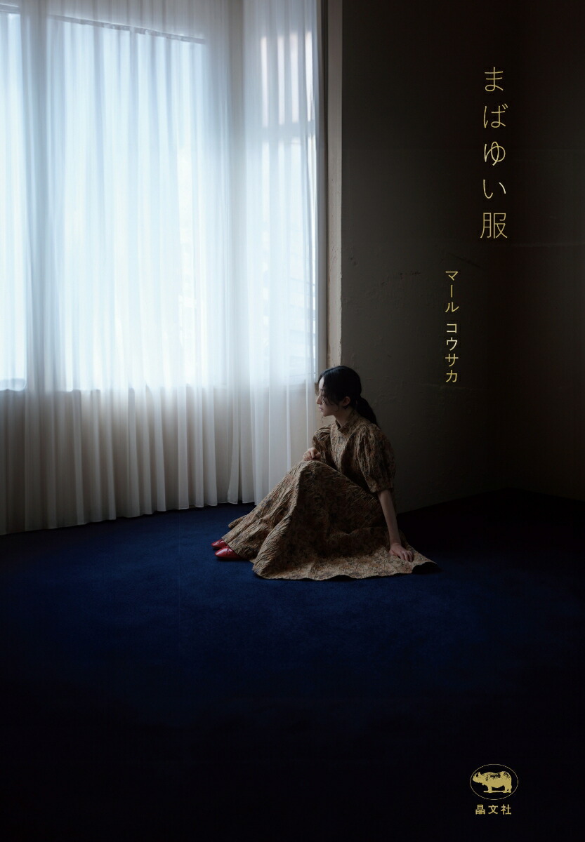 �ޤФ椤��[�ޡ��륳������]