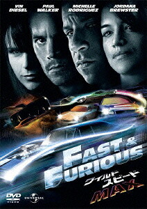 ワイルド・スピードMAX[ヴィン・ディーゼル]