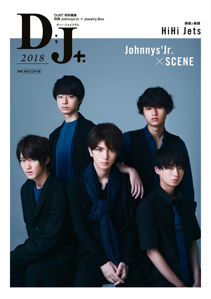 楽天ブックス 別冊ジャニーズjr D J 18 Johnnys Jr Scene 本
