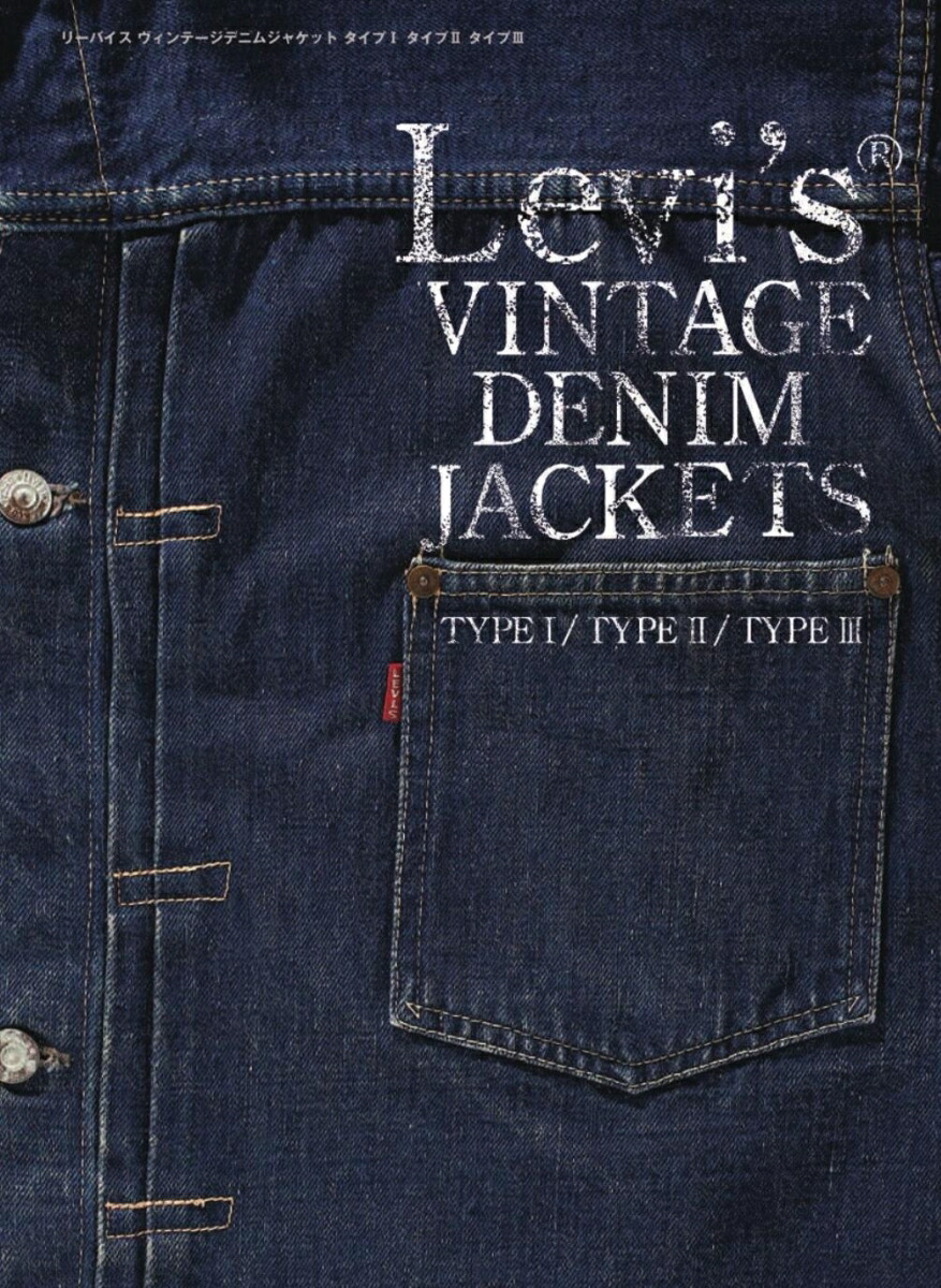 denim jacket levis vintage