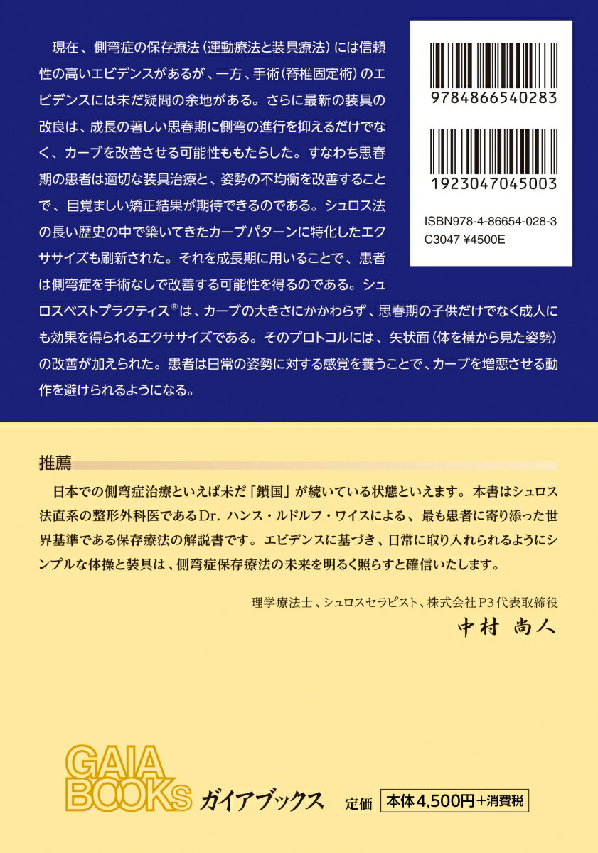 �����������ԡ��ǿ��Υ������ˡ�ˤ��¦׿�ɤ���¸��ˡ�ʱ�ư��ˡ��������ˡ��[Dr.�ϥ󥹡���ɥ�ա��磻��]