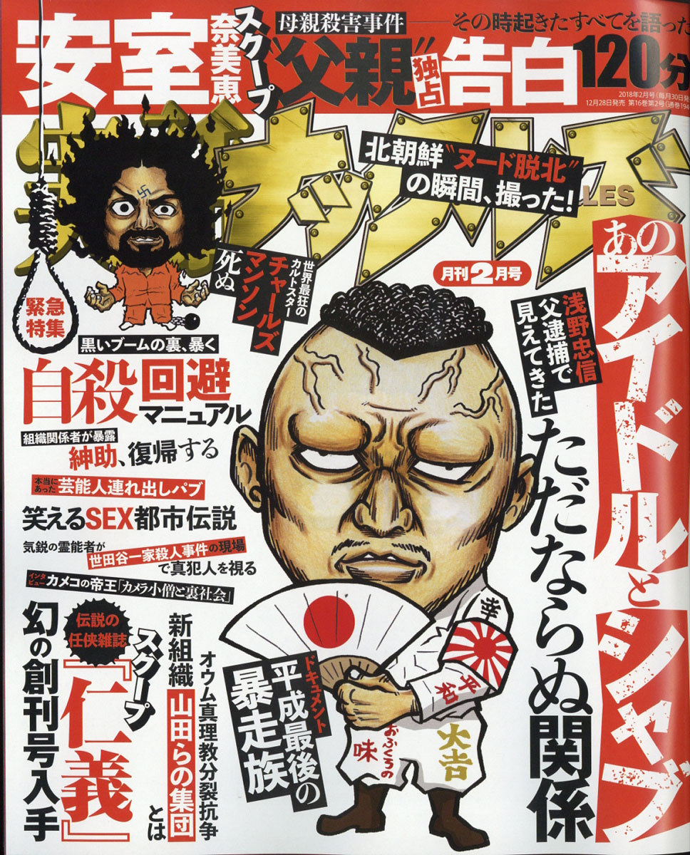 ���åʥå��륺2018ǯ02���[����]