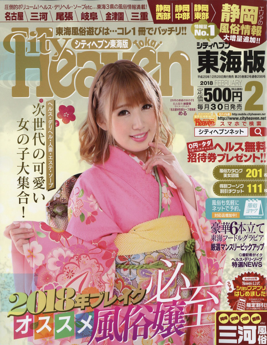 シティヘブン 2007 7月号