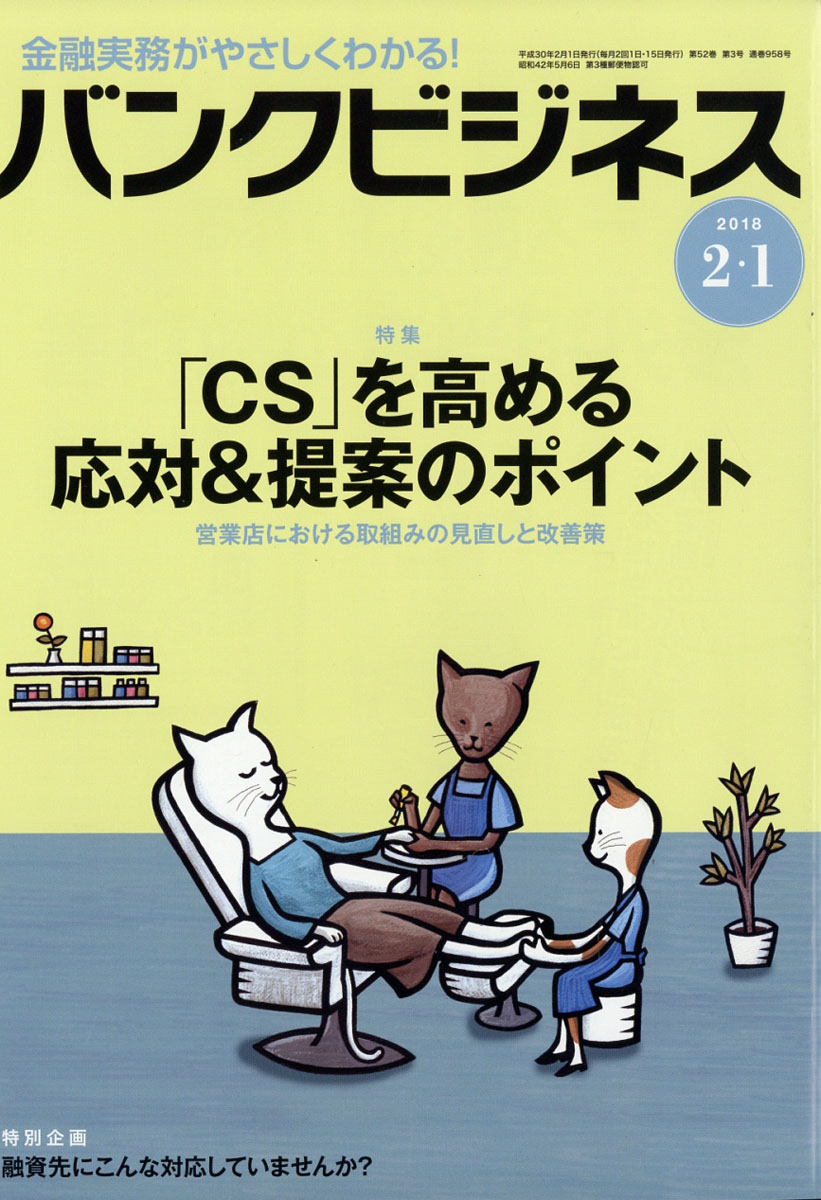 �Х󥯥ӥ��ͥ�2018ǯ2/1��[����]