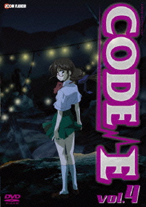 CODE-E vol.4 [ 橋本まい ]画像