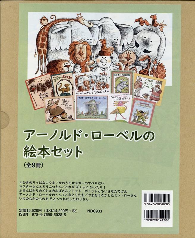 絵本　9冊セット 赤ちゃん 絵本セット 9冊 0〜1歳 - メルカリ