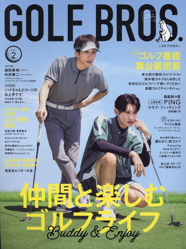 GOLFBROSVol2ˡTOKYONEWSMOOK