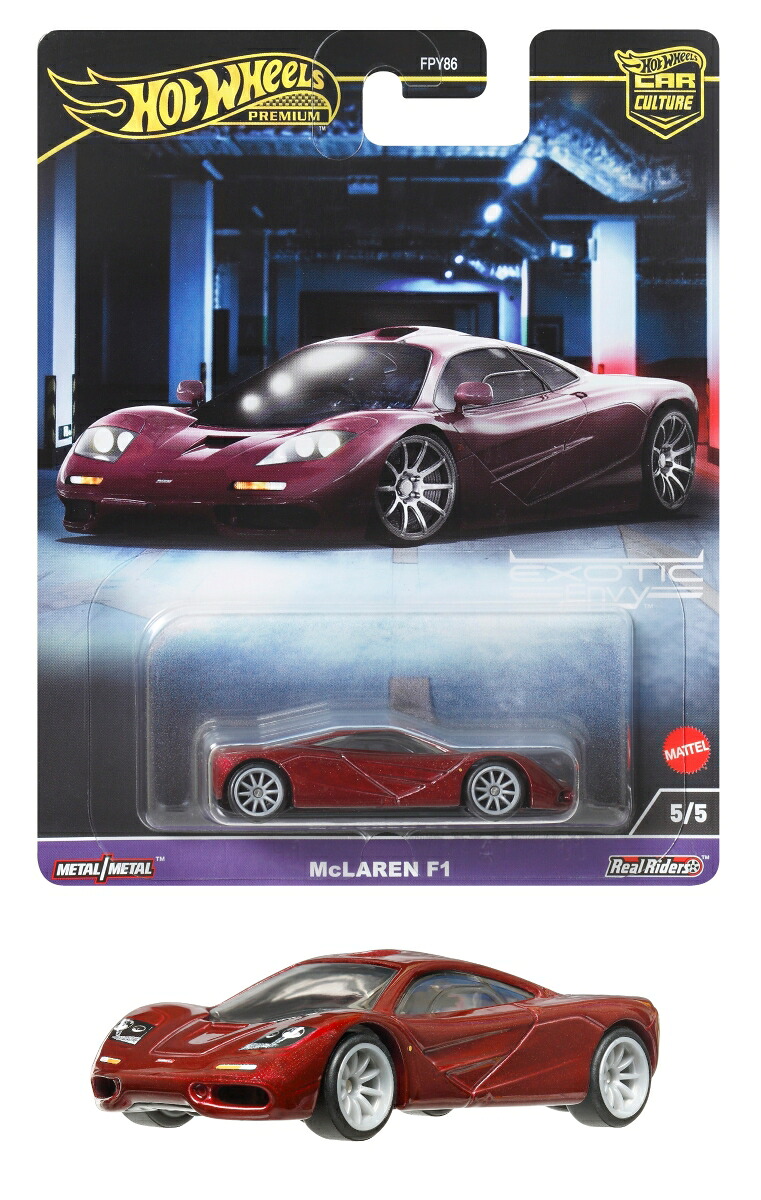 ホットウィール(HotWheels)カーカルチャーエキゾチック・エンヴィーマクラーレンF1【ミニカー】【3才~】HKC77