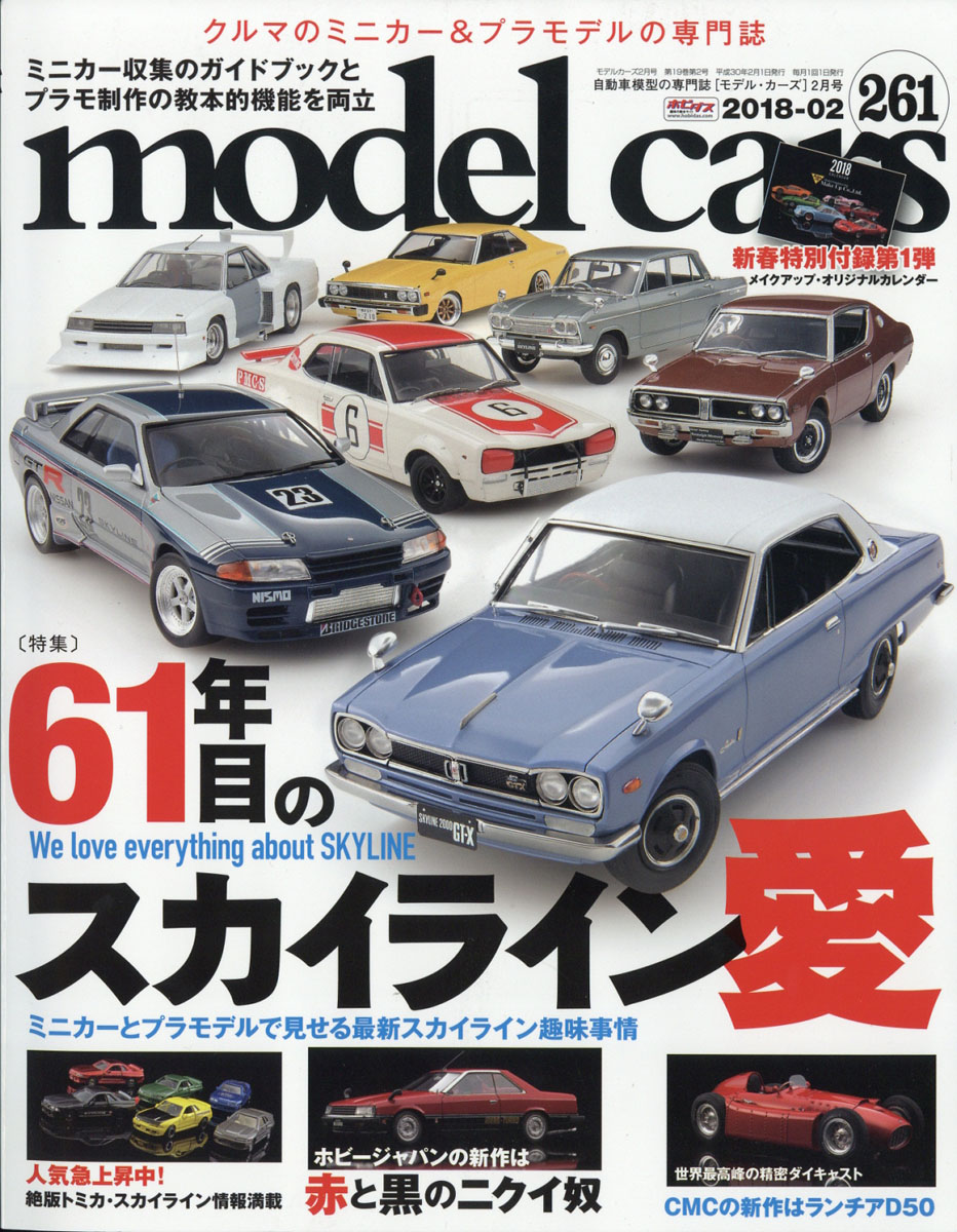 楽天ブックス Model Cars モデルカーズ 18年 02月号 雑誌 ネコ パブリッシング 雑誌