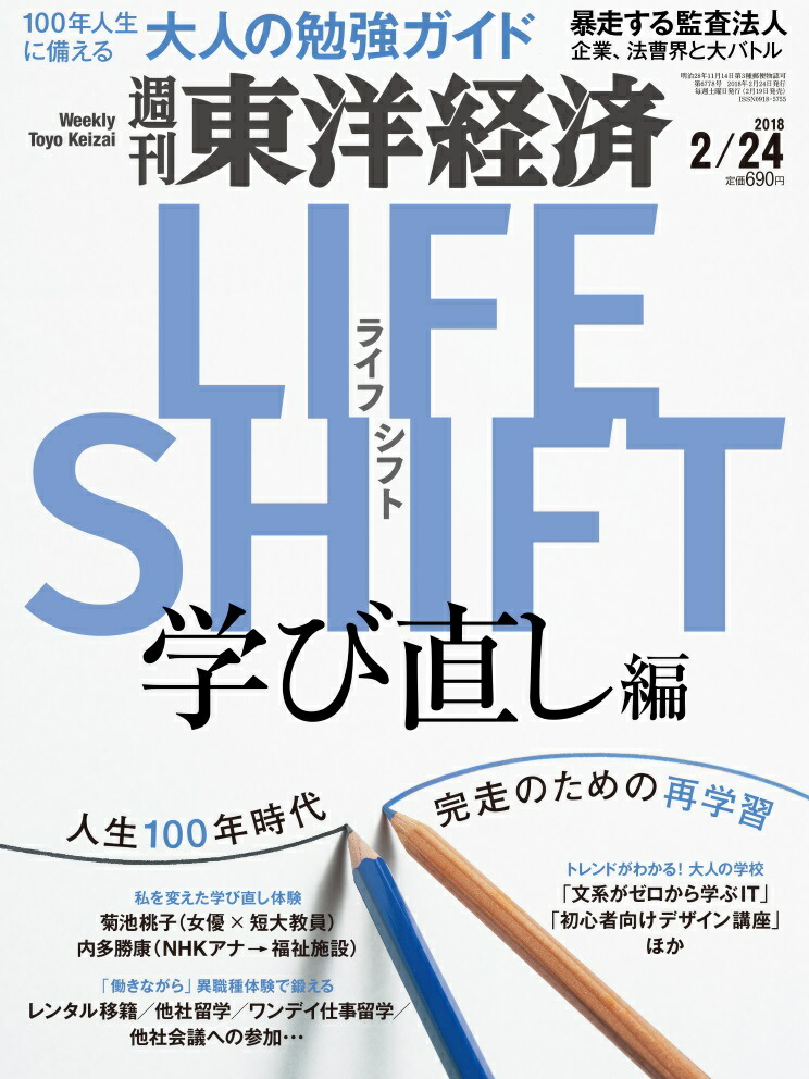 �������ηк�2018ǯ2/24��[����]