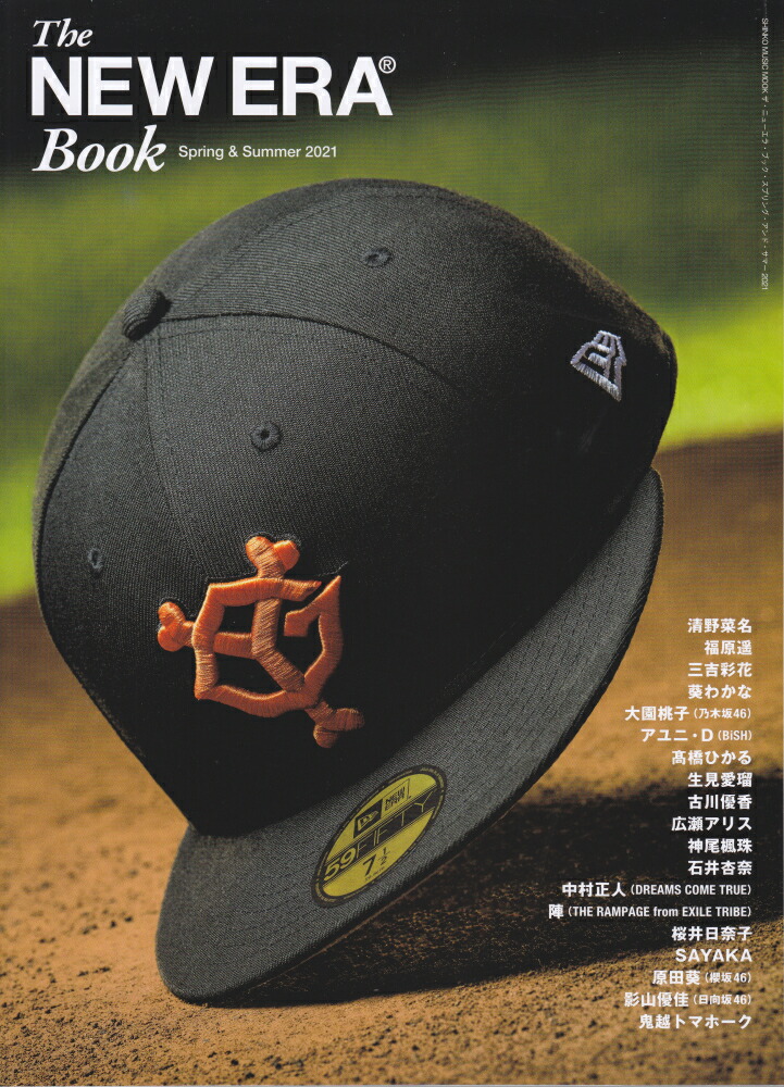 楽天ブックス The New Era Book Spring Summer 21 本