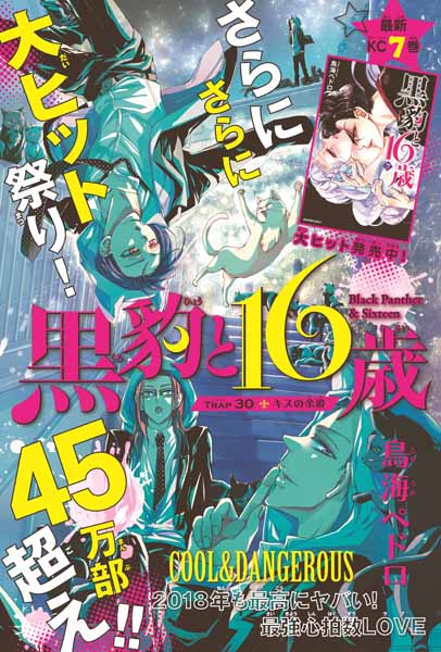 楽天ブックス なかよし 18年 02月号 雑誌 講談社 雑誌