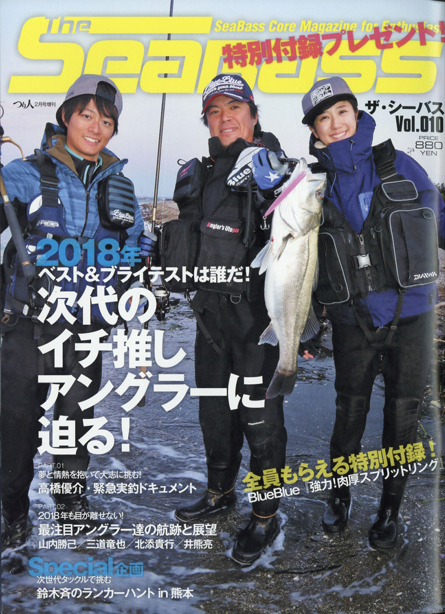 楽天ブックス The Seabass ザシーバス 18年 02月号 雑誌 つり人社 雑誌