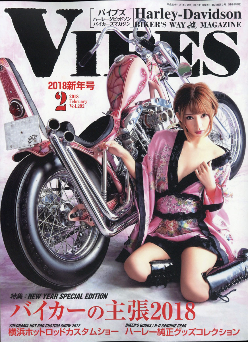楽天ブックス Vibes バイブス 18年 02月号 雑誌 海王社 雑誌
