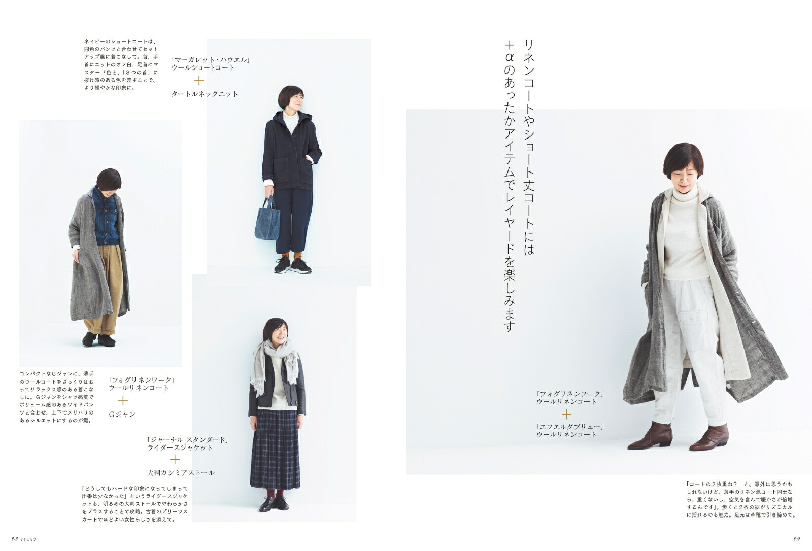 ナチュリラ2018年02月号[雑誌]