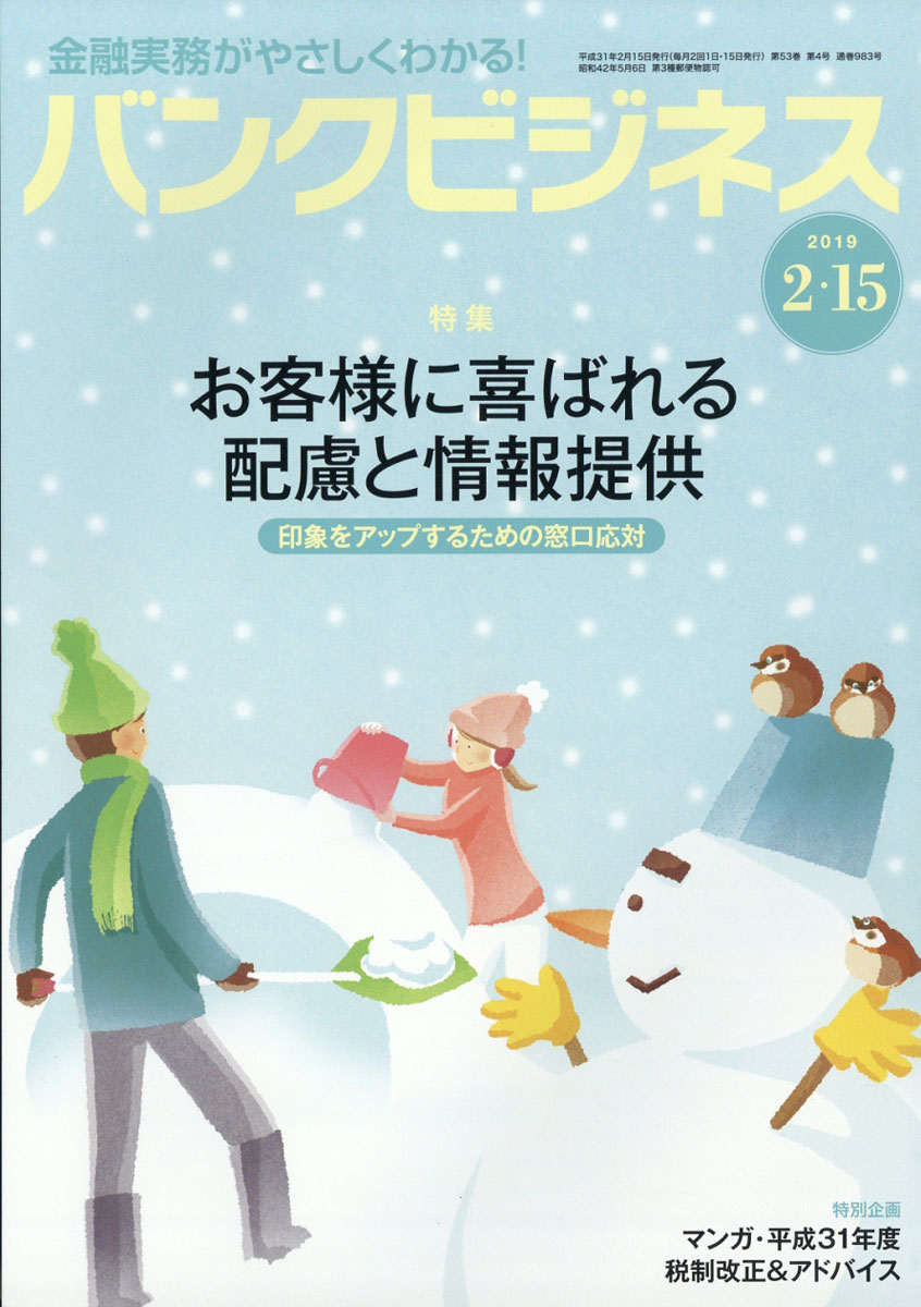 Х󥯥ӥͥ2019ǯ2/15[]