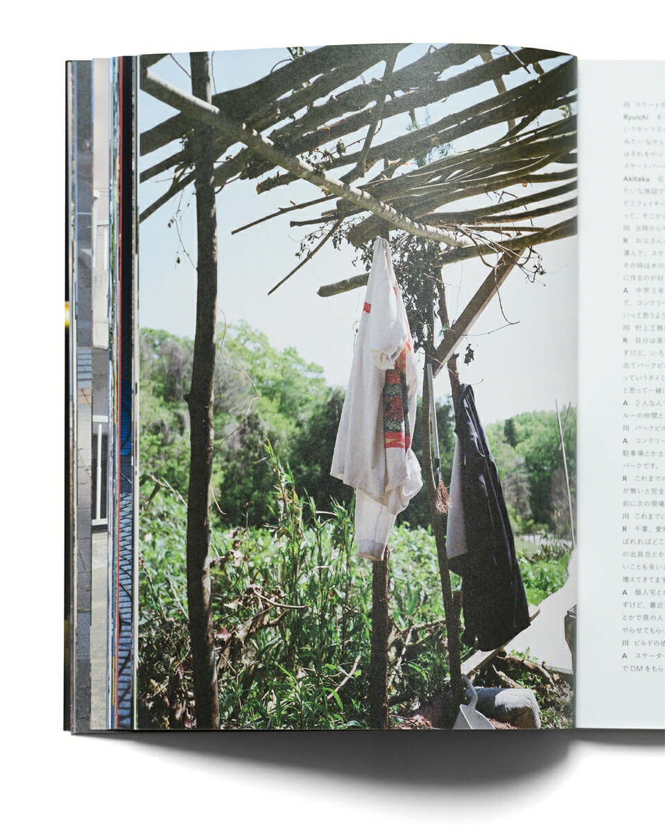 川6michi[荒川晋作]