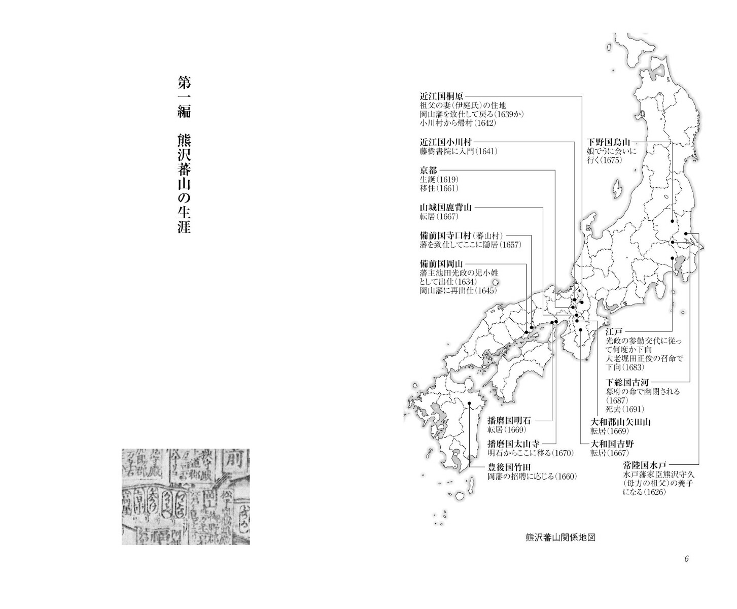 �ͤȻ���29�����ٻ�[�����]