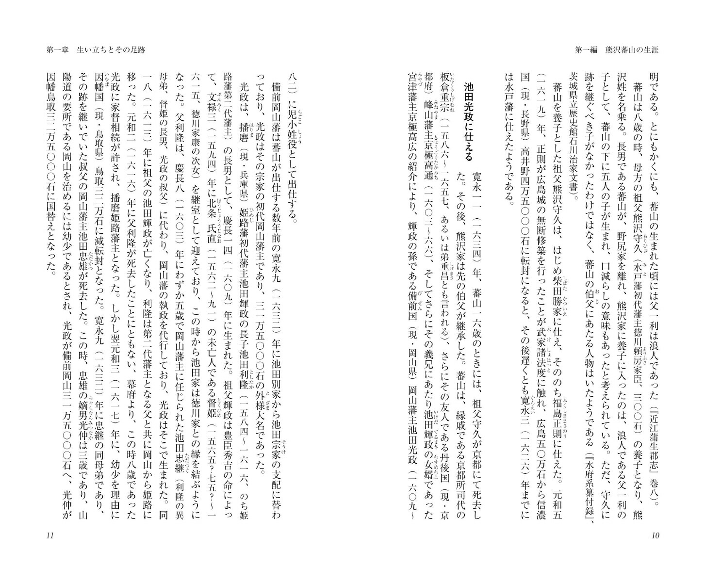 �ͤȻ���29�����ٻ�[�����]