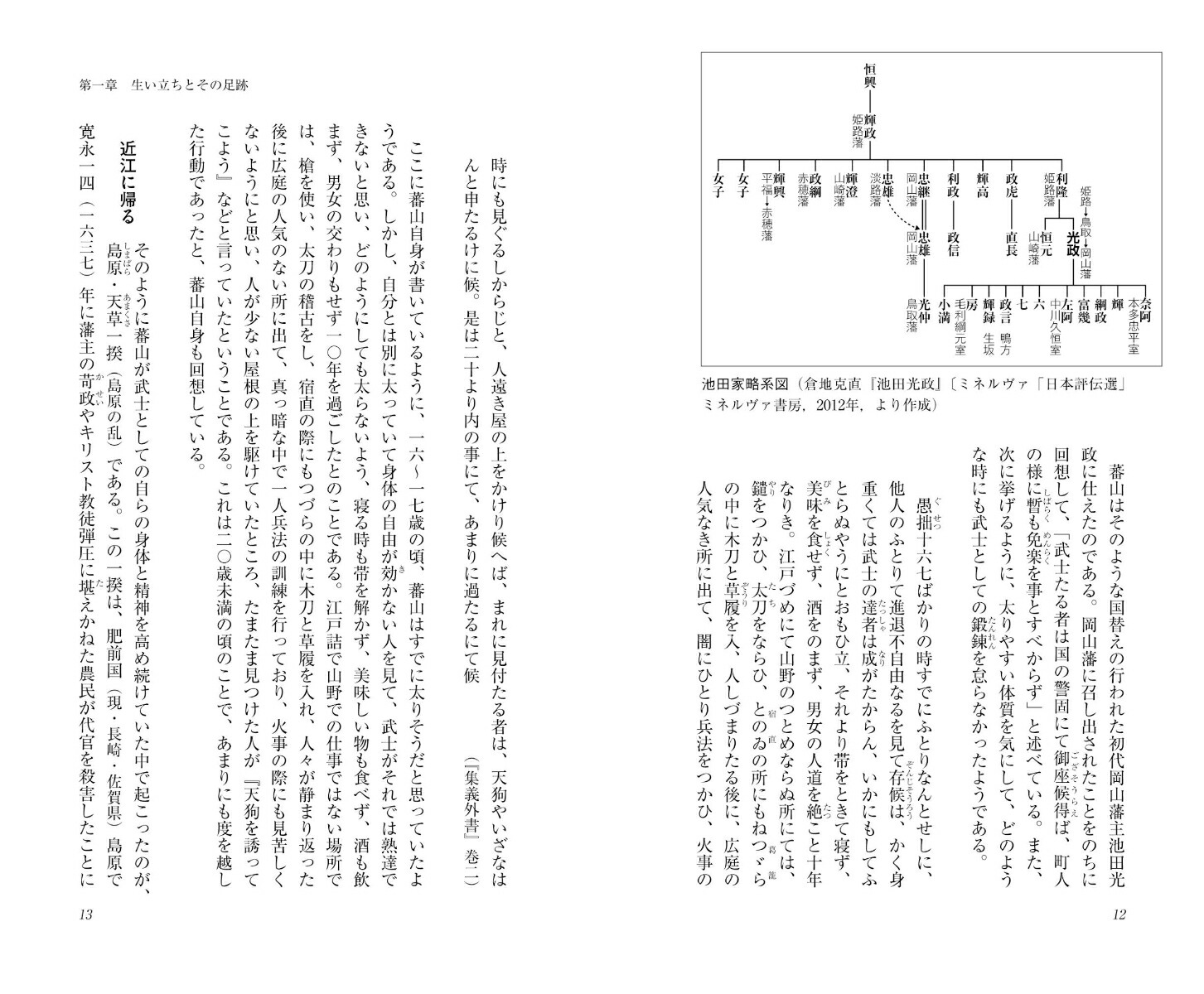 �ͤȻ���29�����ٻ�[�����]