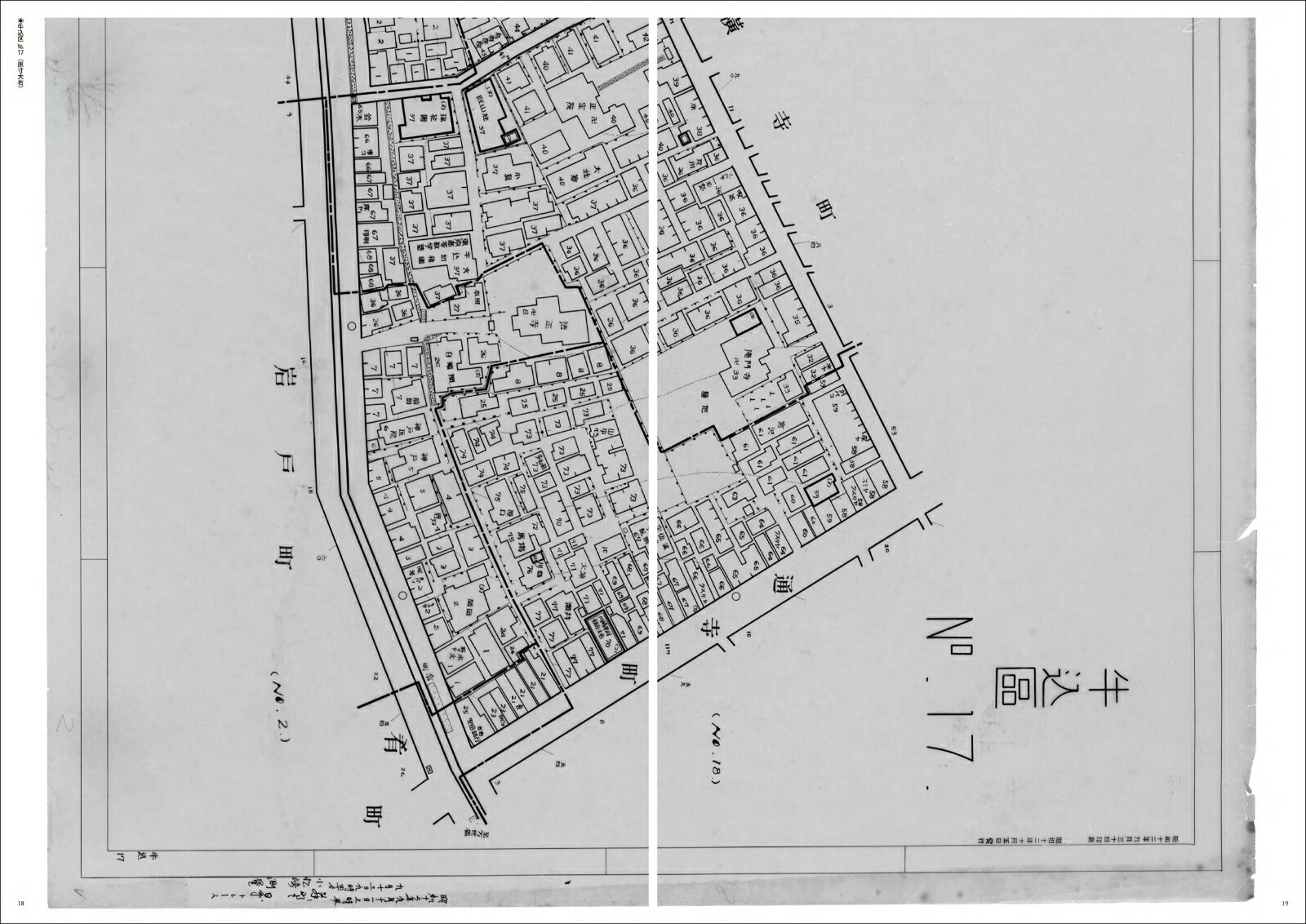 戦前期東京火災保険特殊地図集成第9巻牛込区2／小石川区1（都市整図社版火災保険特殊地図集成）[辻原万規彦]