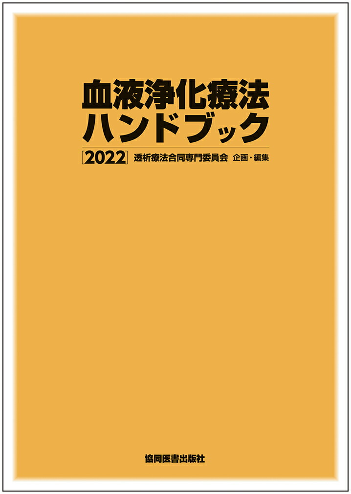 イメージ療法ハンドブック