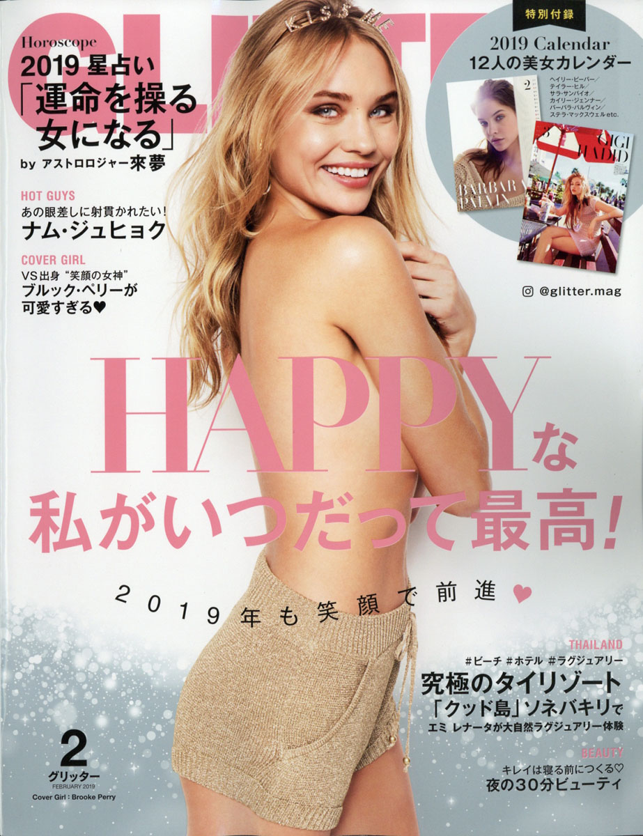 販売 グリッター 雑誌