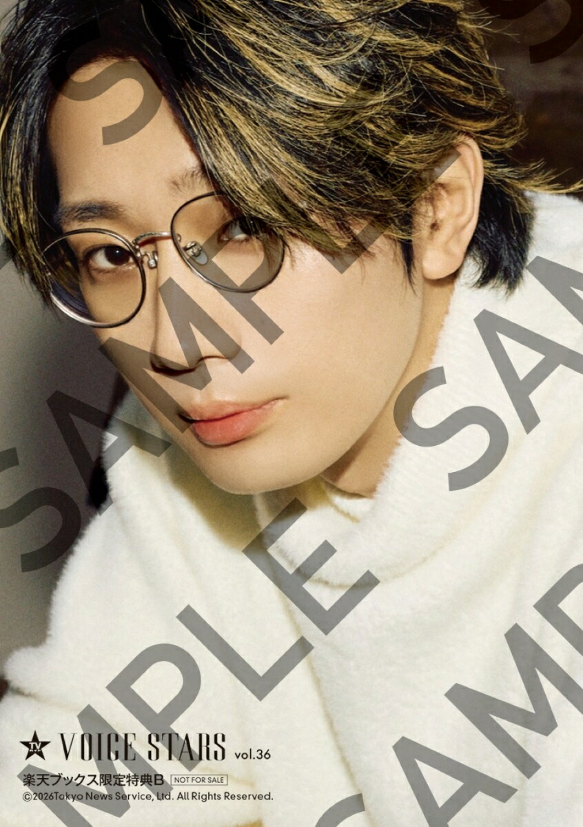 【楽天ブックス限定特典】週刊TVガイド関西版2026年2月5日号増刊[雑誌]TVガイドVOICESTARSvol.36(江口拓也×西山宏太朗生写真全3種類よりランダムで1枚)