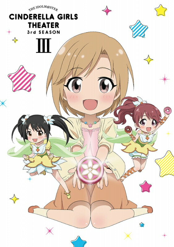 アイドルマスター シンデレラガールズ劇場 3rd SEASON 第3巻画像