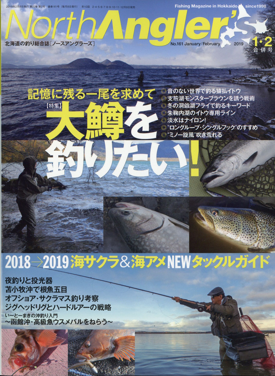 NorthAngler's(�Ρ������󥰥顼��)2019ǯ02���[����]