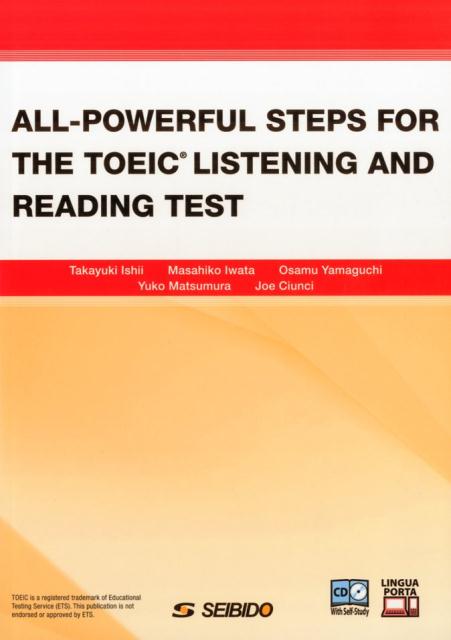 TOEIC　LISTENING　AND　READING　TESTオールパワフル演画像