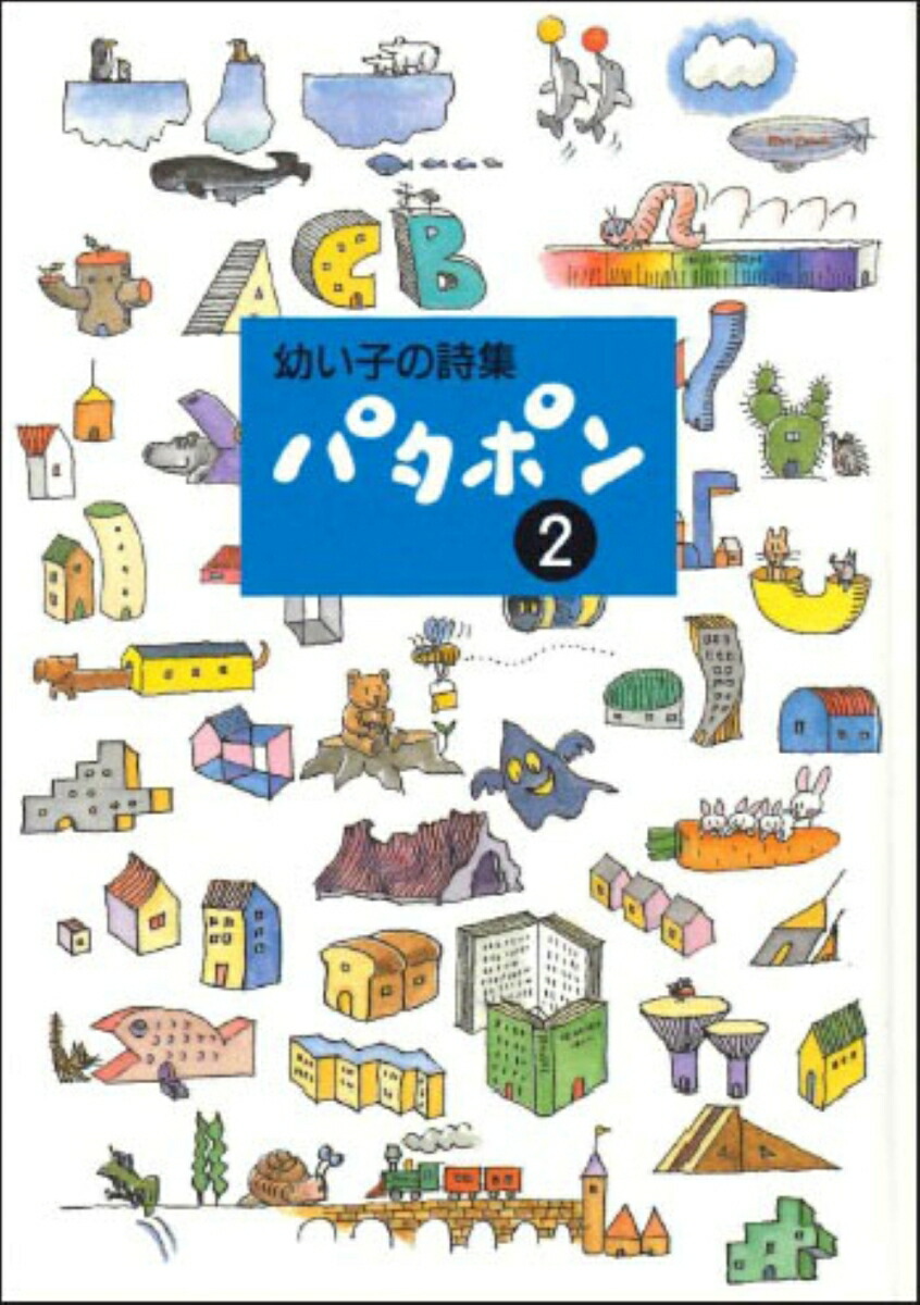 �ѥ��ݥ��2��