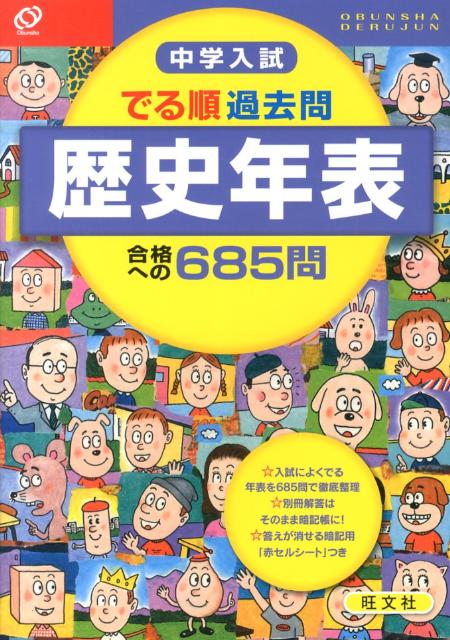 Ǥǯɽʤؤ685[ʸ]