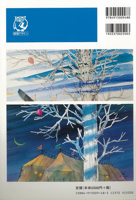 楽天ブックス バーゲン本 水彩エッセンス 視覚デザイン研究所 編 本