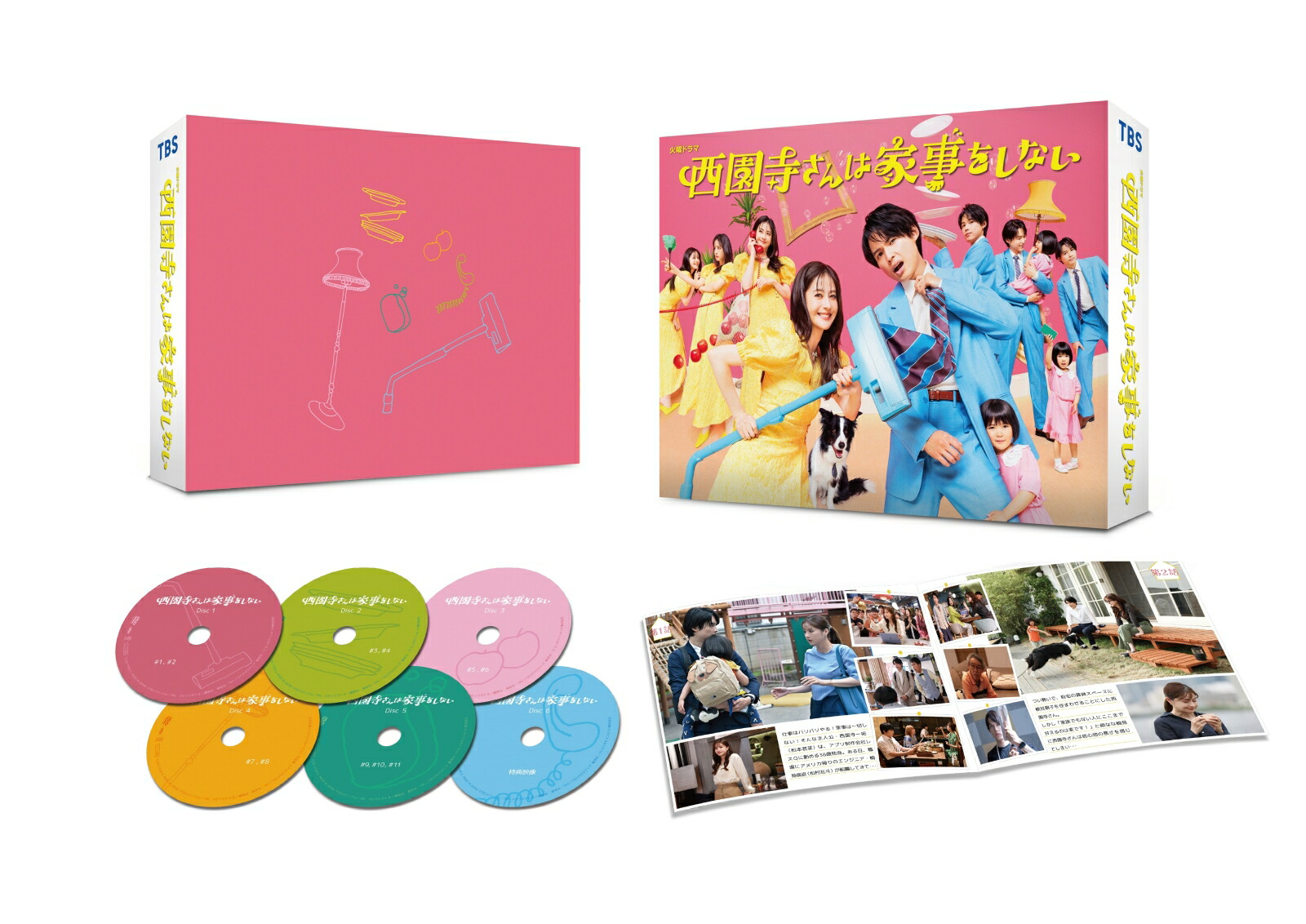 ブックス: 西園寺さんは家事をしない DVD-BOX - 松本若菜 - 4571519930295 : DVD