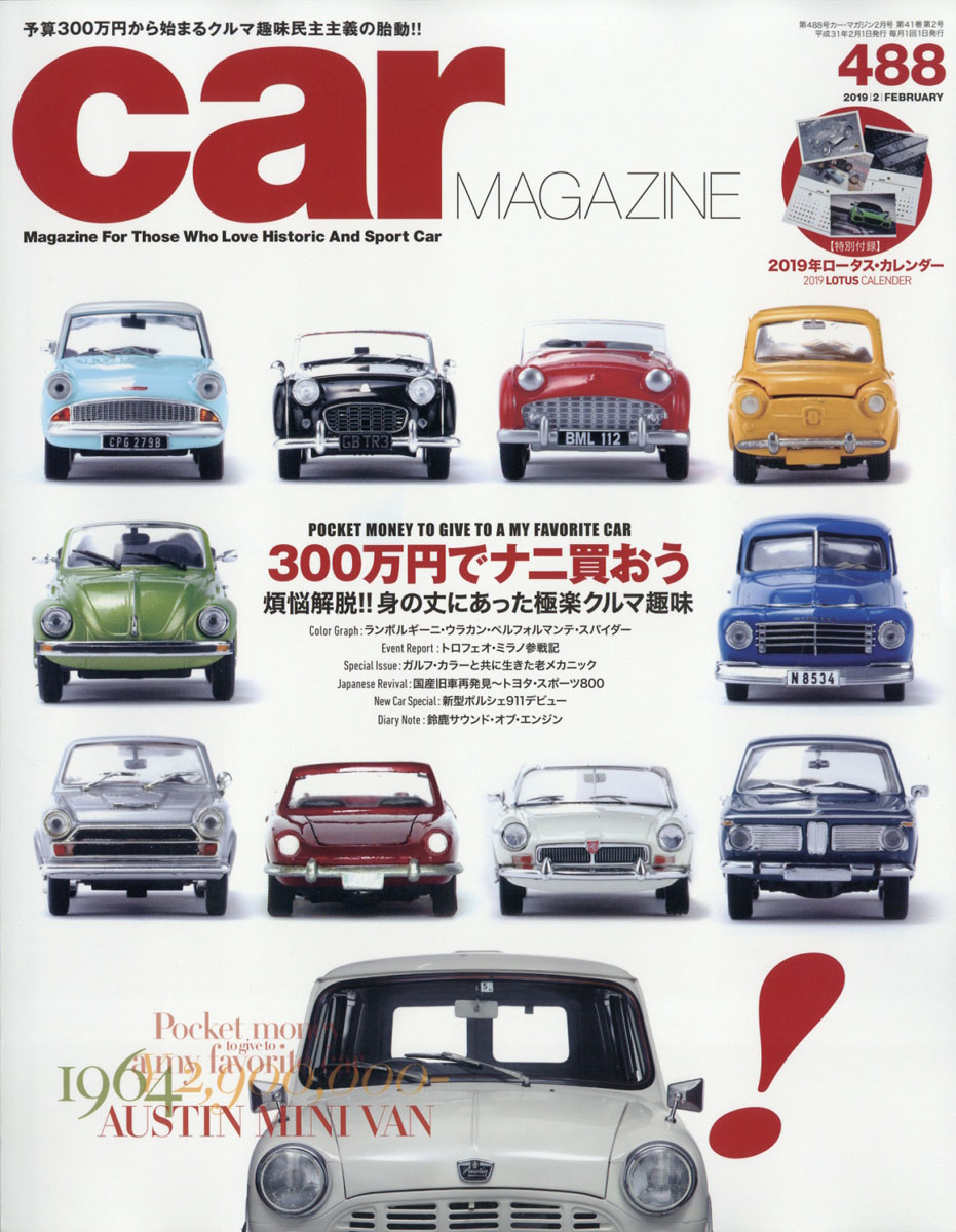 carMAGAZINE(ޥ)2019ǯ02[]