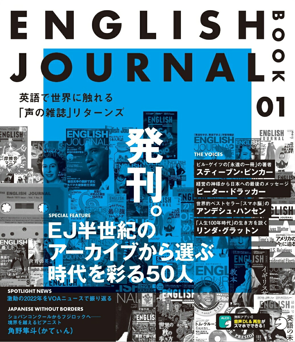 ENGLISHJOURNALBOOK1[EJBOOK制作チーム]