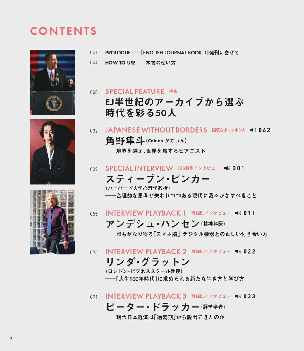 ENGLISHJOURNALBOOK1[EJBOOK制作チーム]